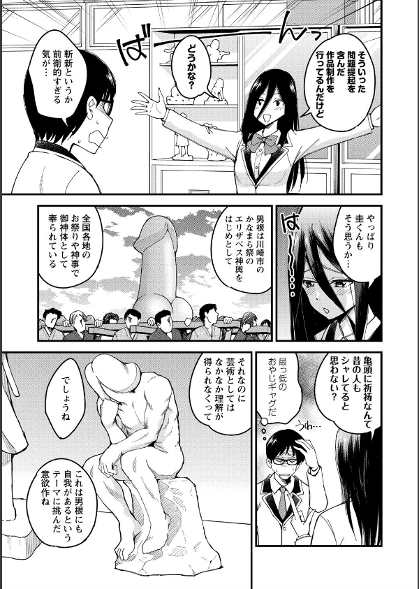 犯ろう系・女子 【FANZA限定】【デジタル特装版】_9枚目の画像